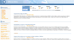 Desktop Screenshot of mymethana.gr